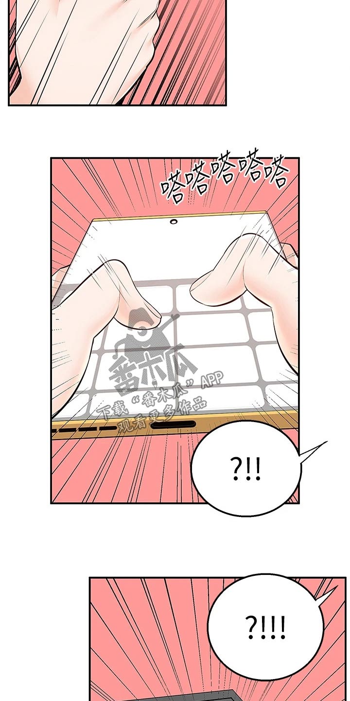 第37章：我看看17