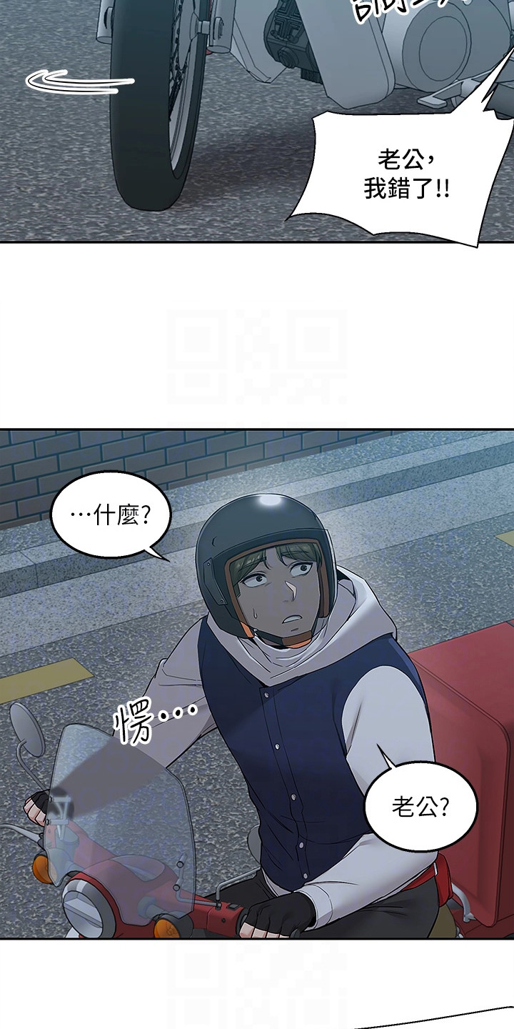 第7章：家暴11