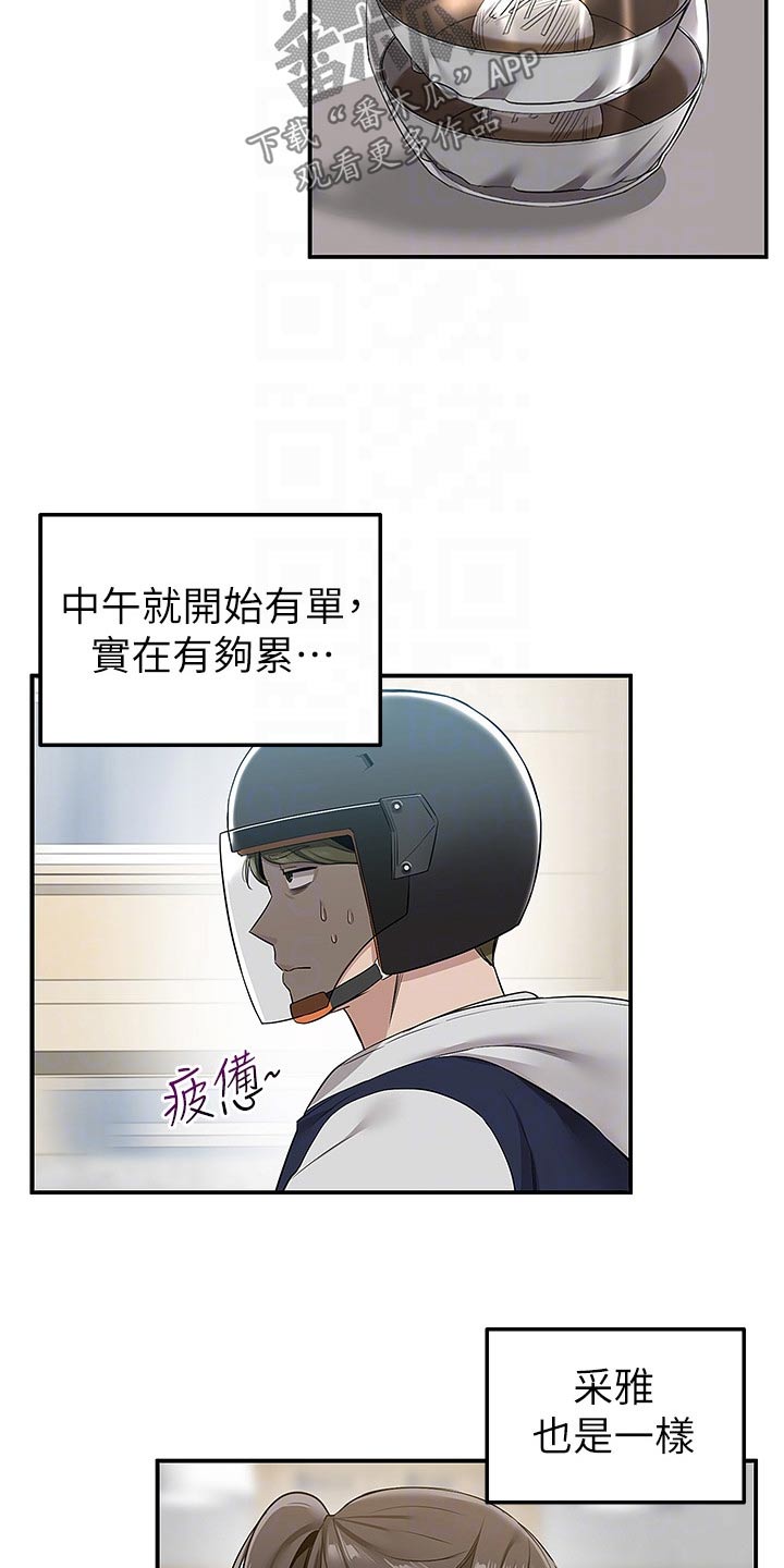 第27章：这么热29