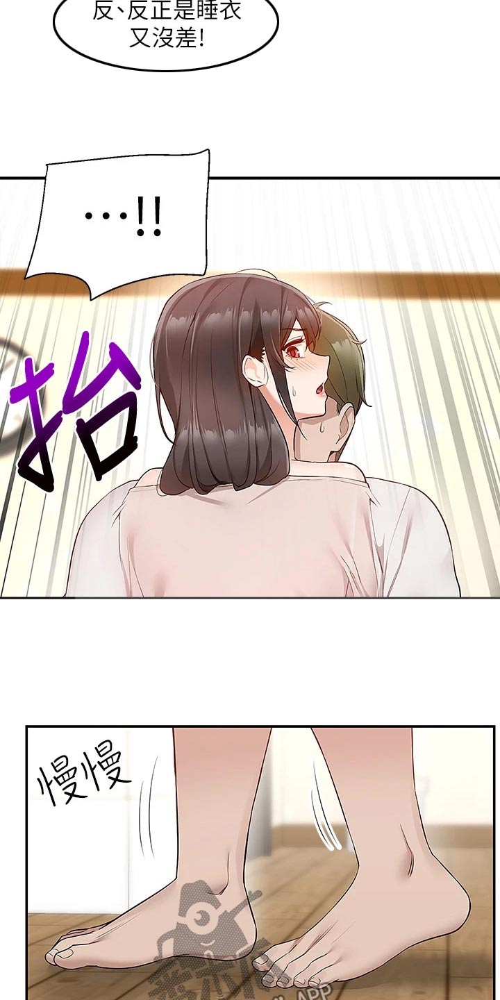 第26章：等一等10