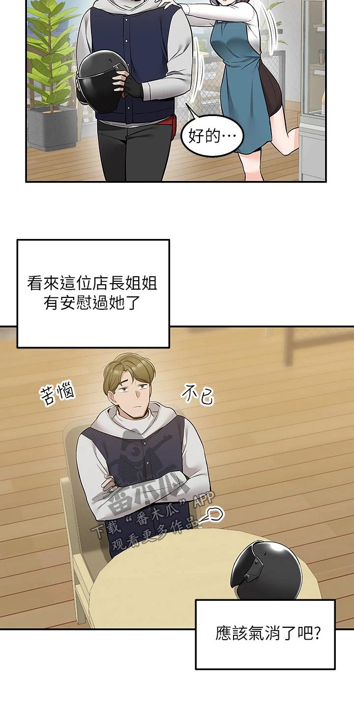 第20章：安慰17