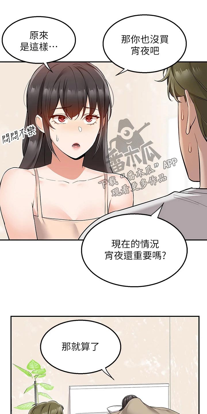 第24章：夜宵4