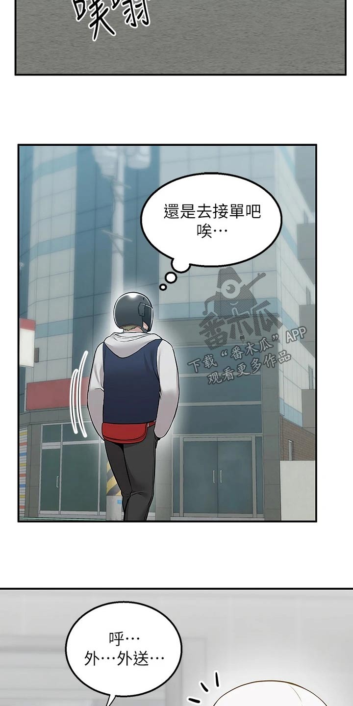 第36章：你确定6