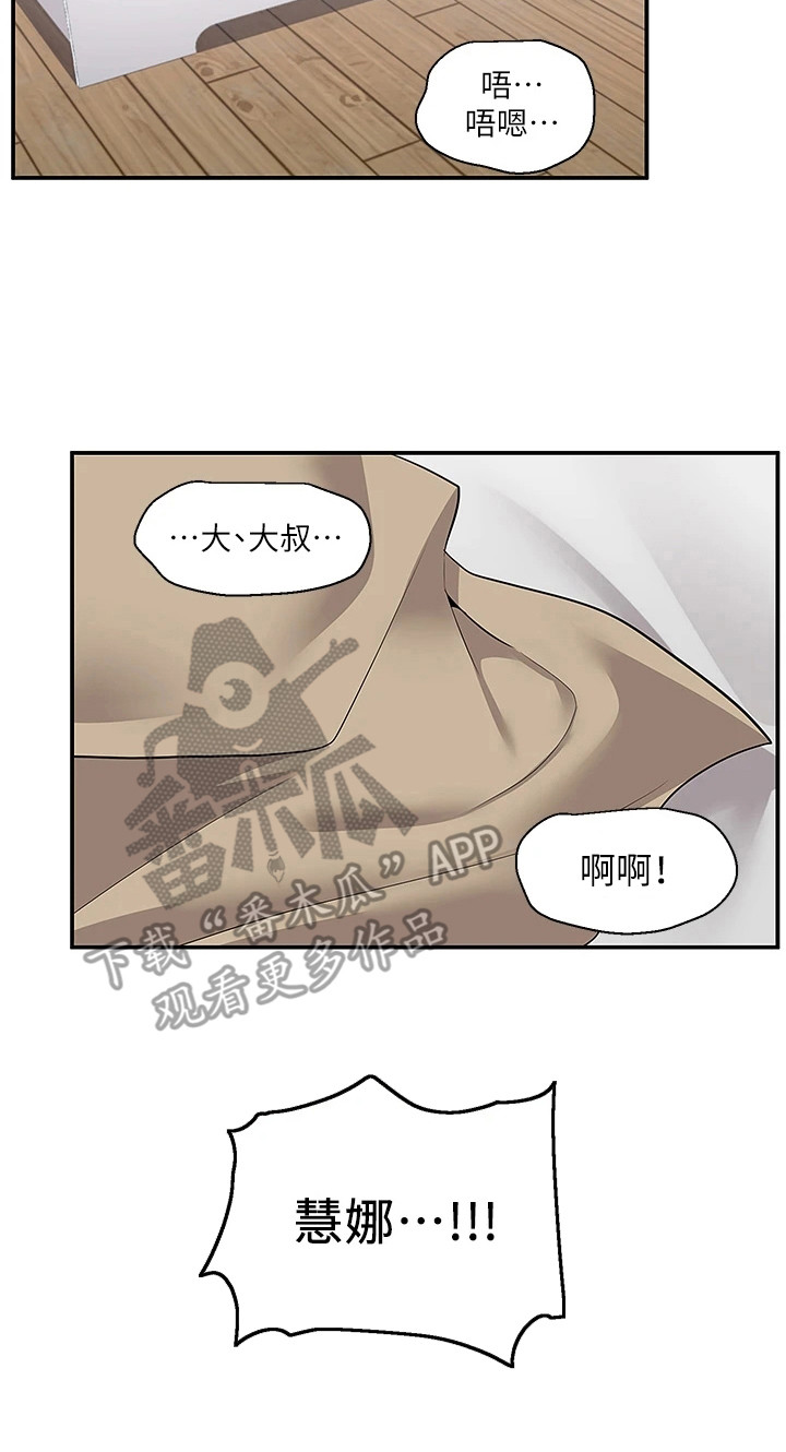 第17章：好好教训19