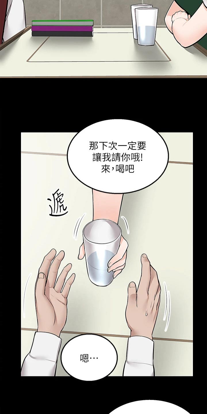 第40章：果汁10