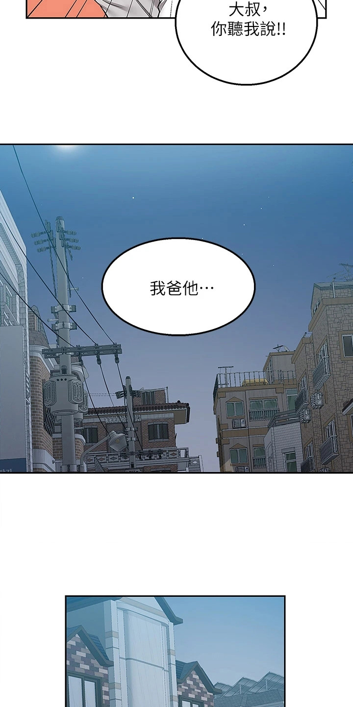 第3章：离家出走14