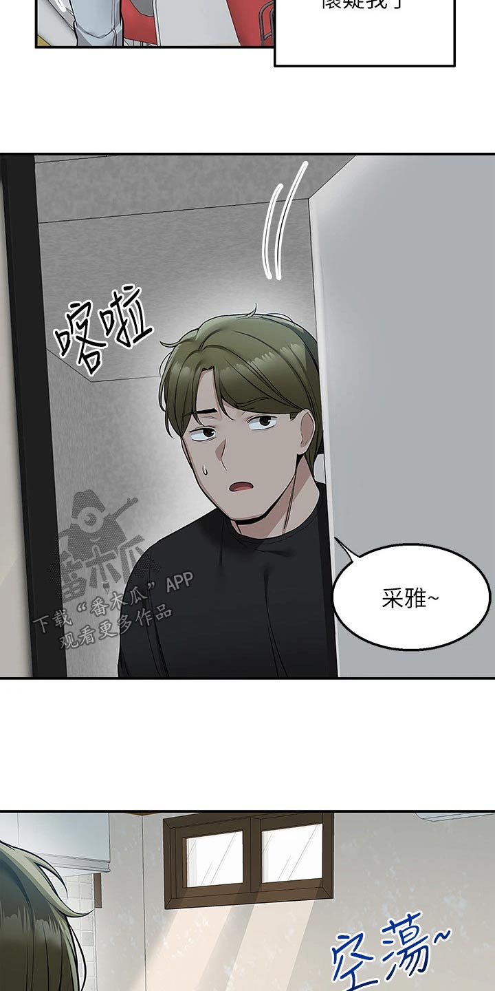 第32章：去哪里了17