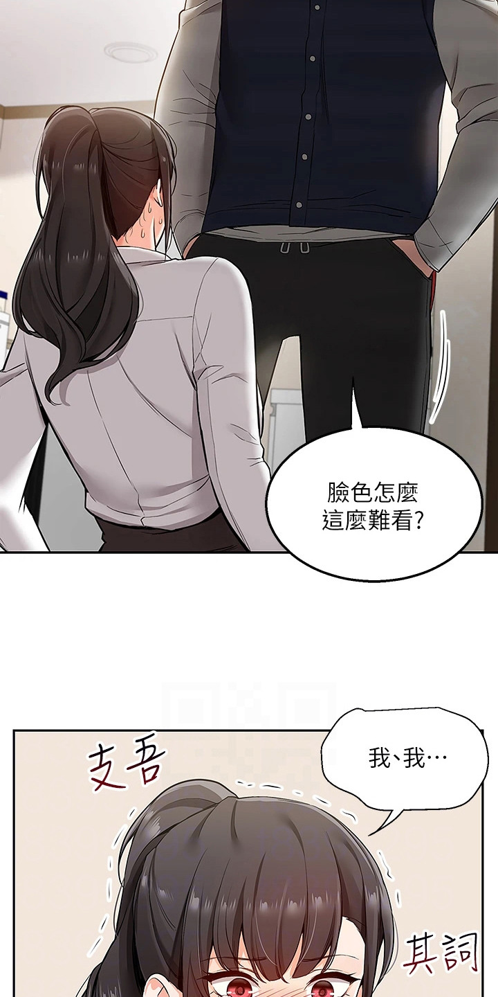 第4章：闹脾气18