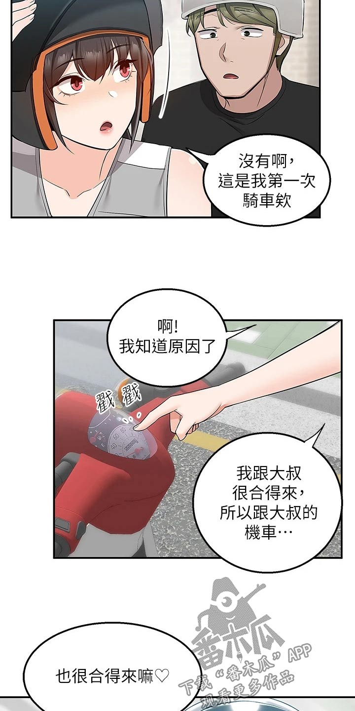 第28章：送外卖22