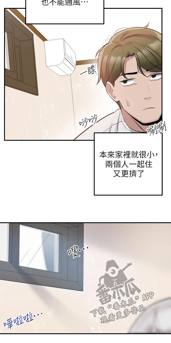 第27章：这么热24