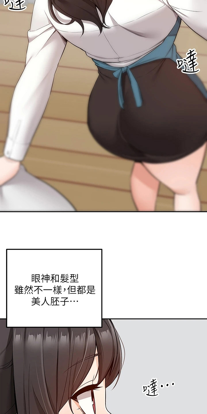 第10章：还围裙12