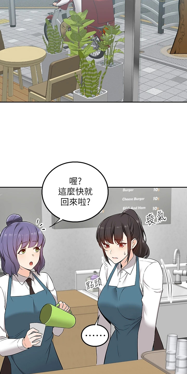 第11章：网征室友8