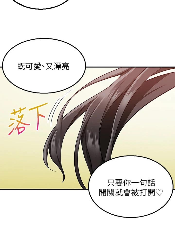 第35章：抓紧8