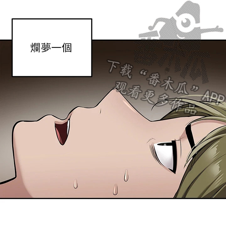 第18章：喊错名字22