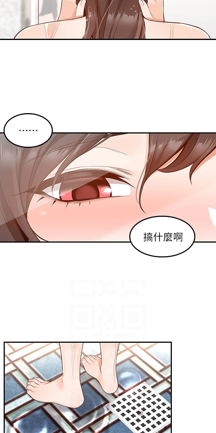 第18章：喊错名字9