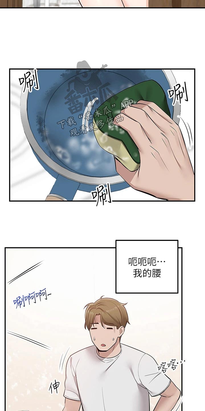 第27章：这么热22