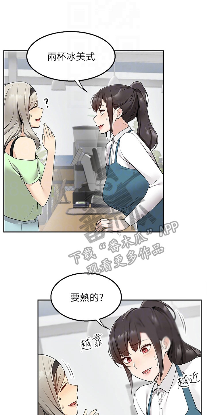 第10章：还围裙7