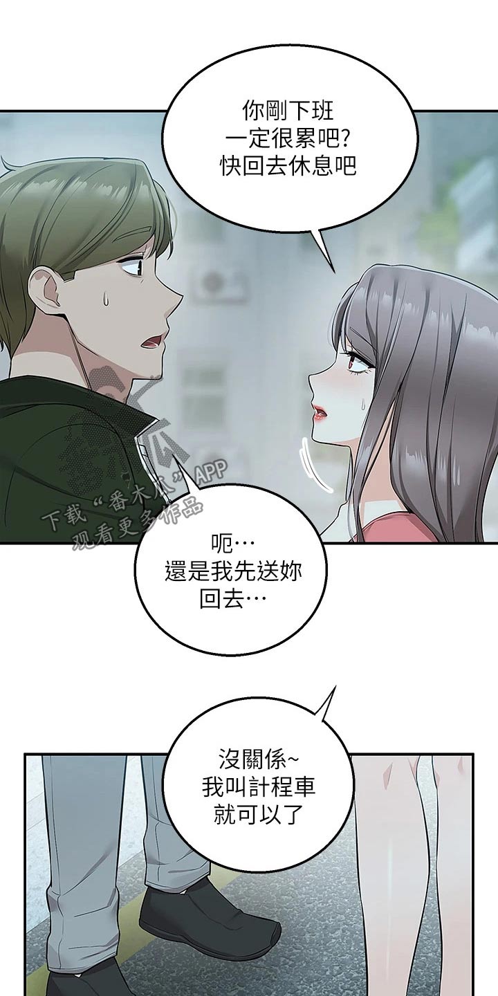 第23章：误会17