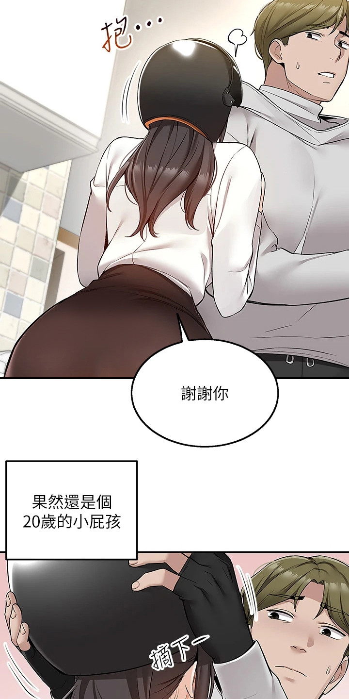 第13章：及时赶到18