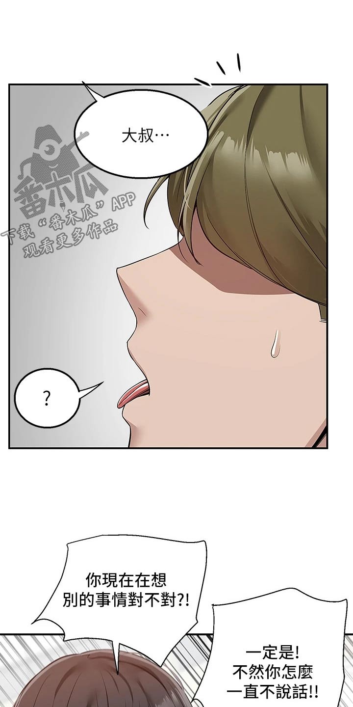 第25章：很讨厌13