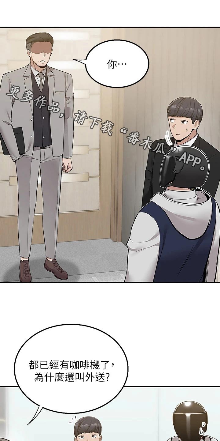 第20章：安慰0