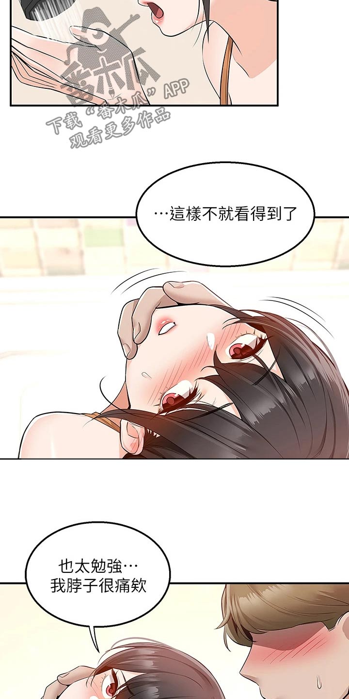 第26章：等一等23