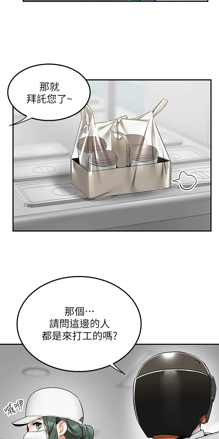 第19章：地下美食街9