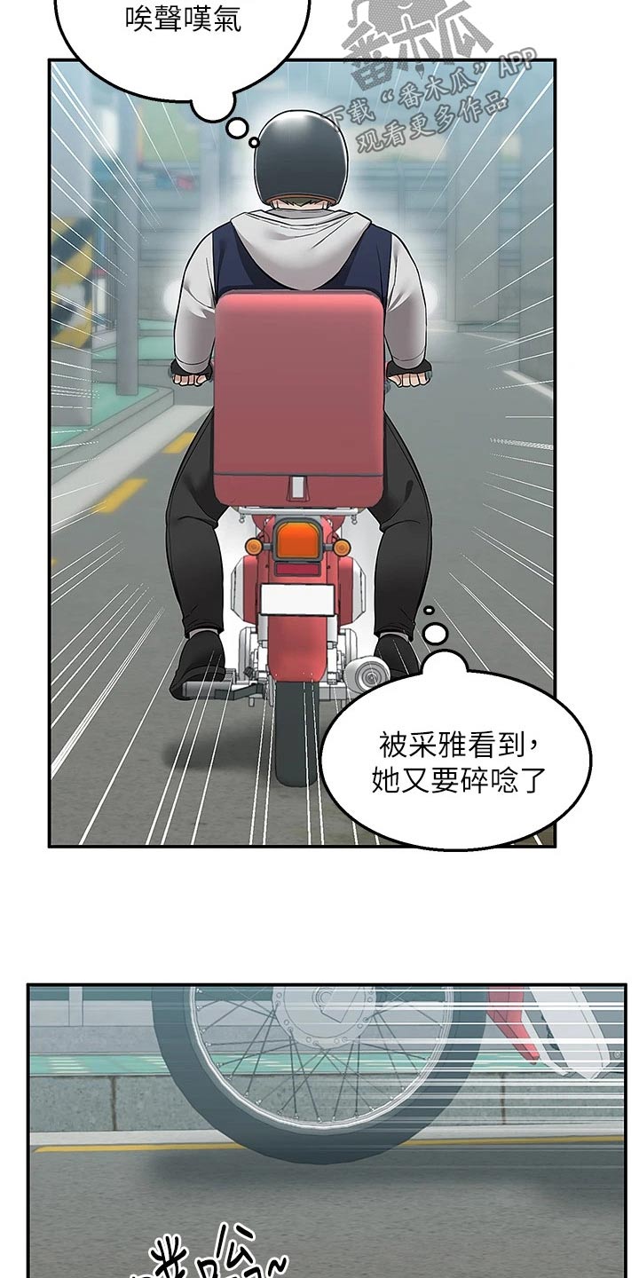 第36章：你确定5