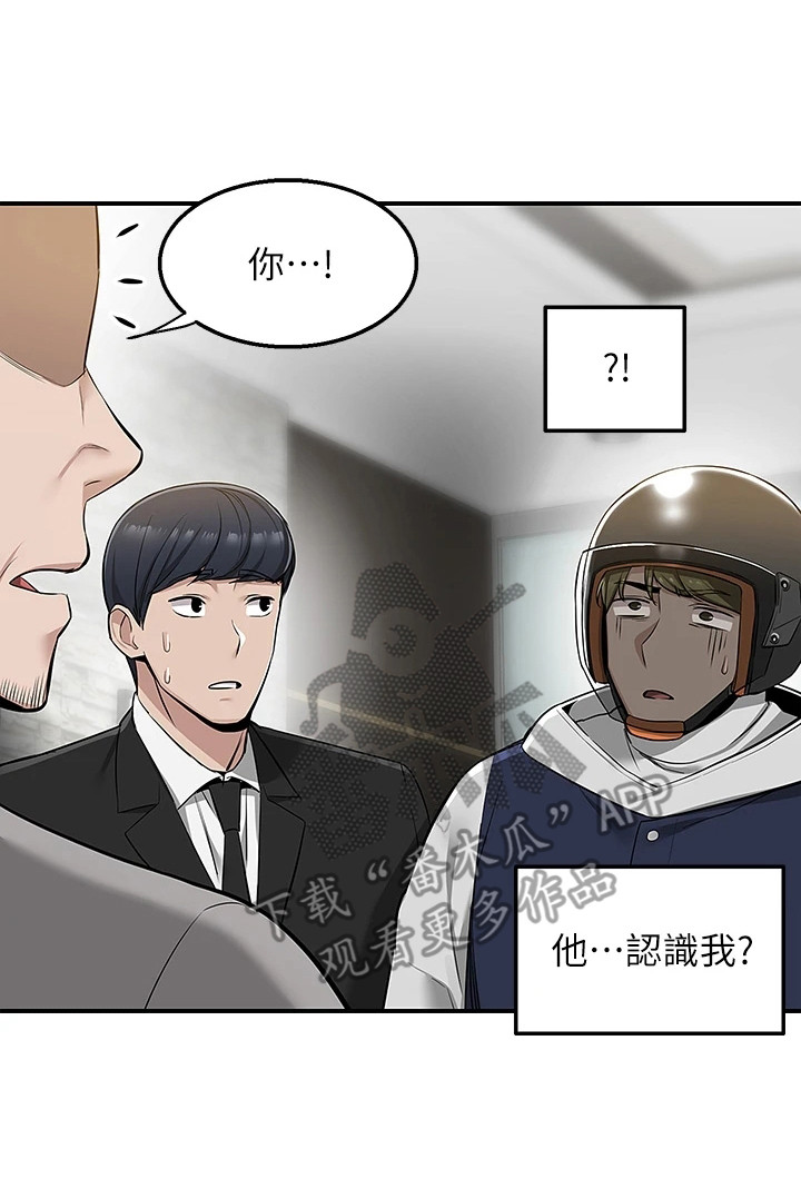 第19章：地下美食街22
