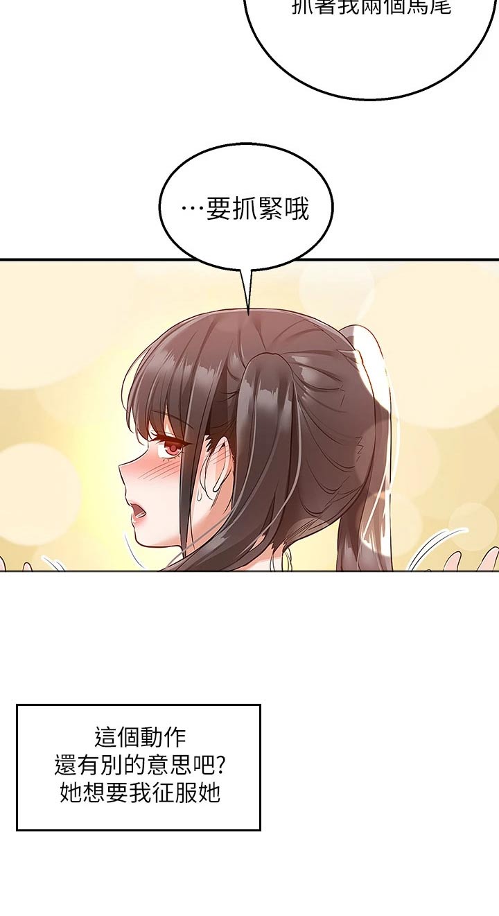 第35章：抓紧15