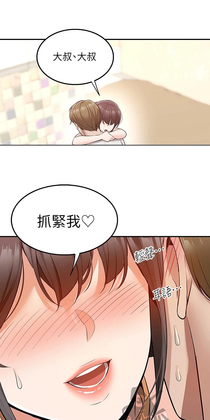 第27章：这么热15