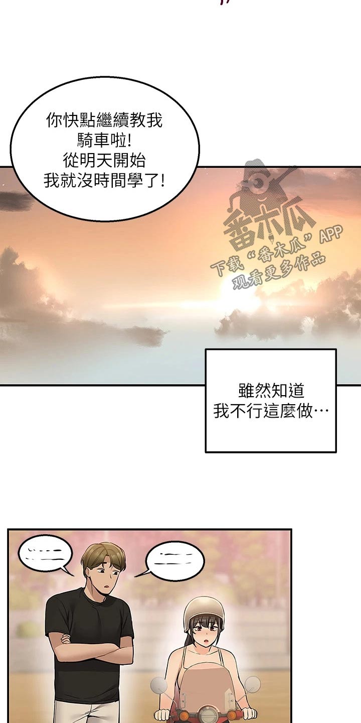 第33章：哭什么10