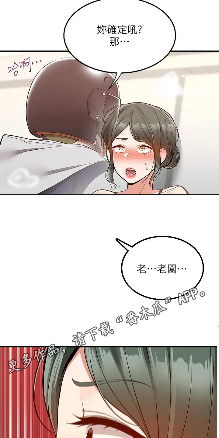 第36章：你确定14
