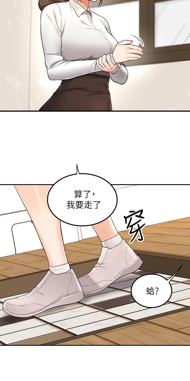第4章：闹脾气8