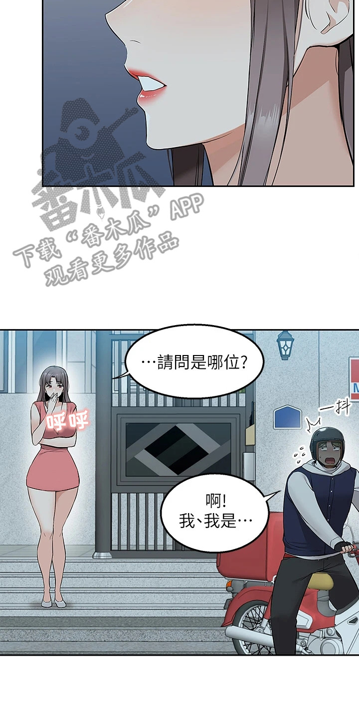 第8章：好久不见7