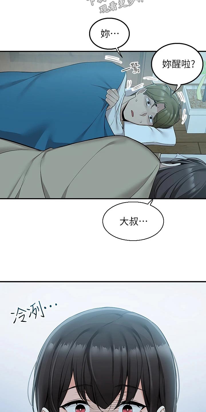 第23章：误会22