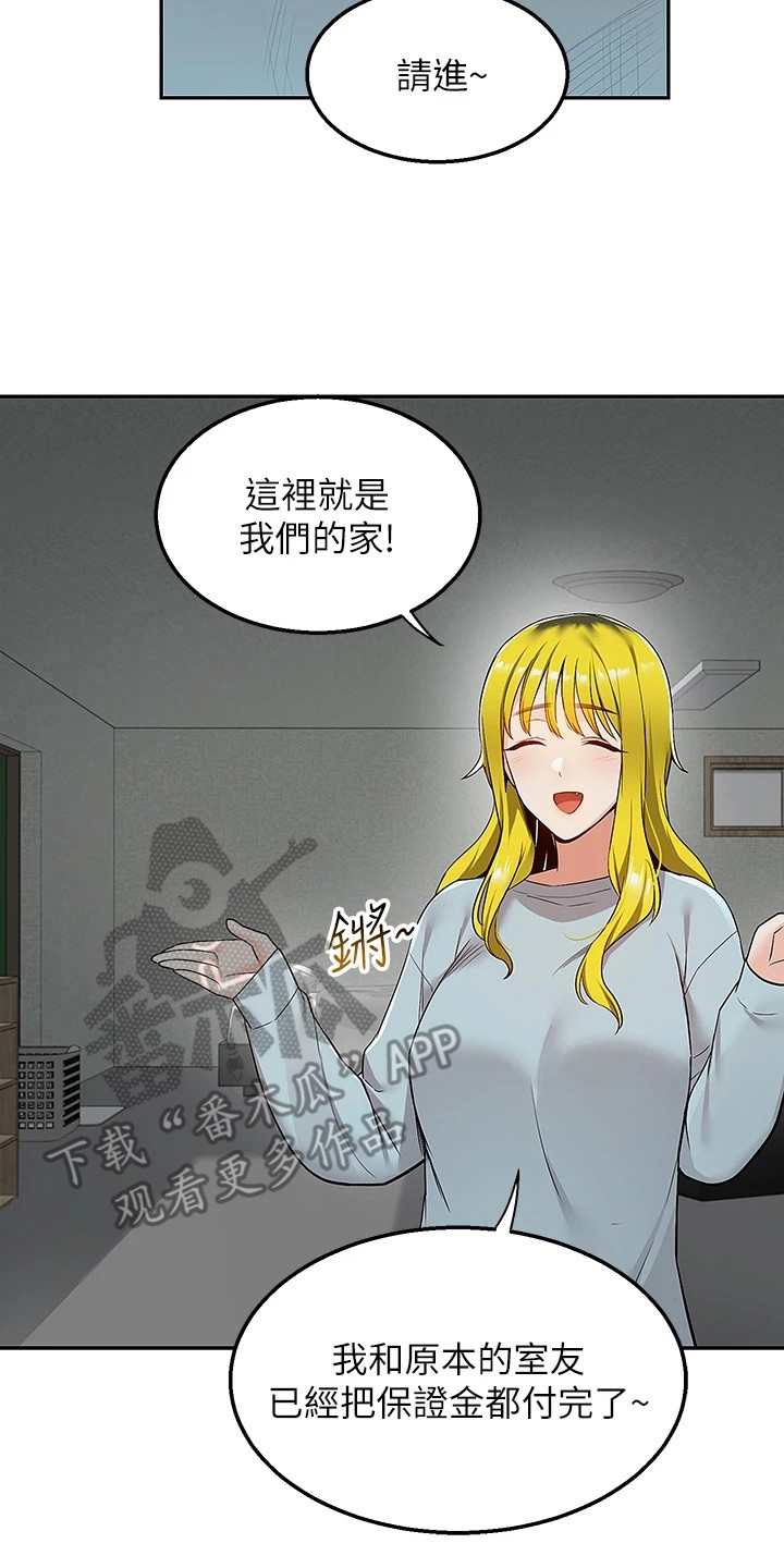第11章：网征室友13