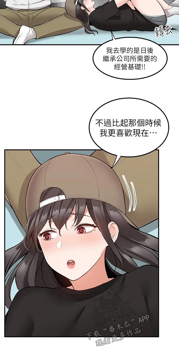 第38章：很痛3