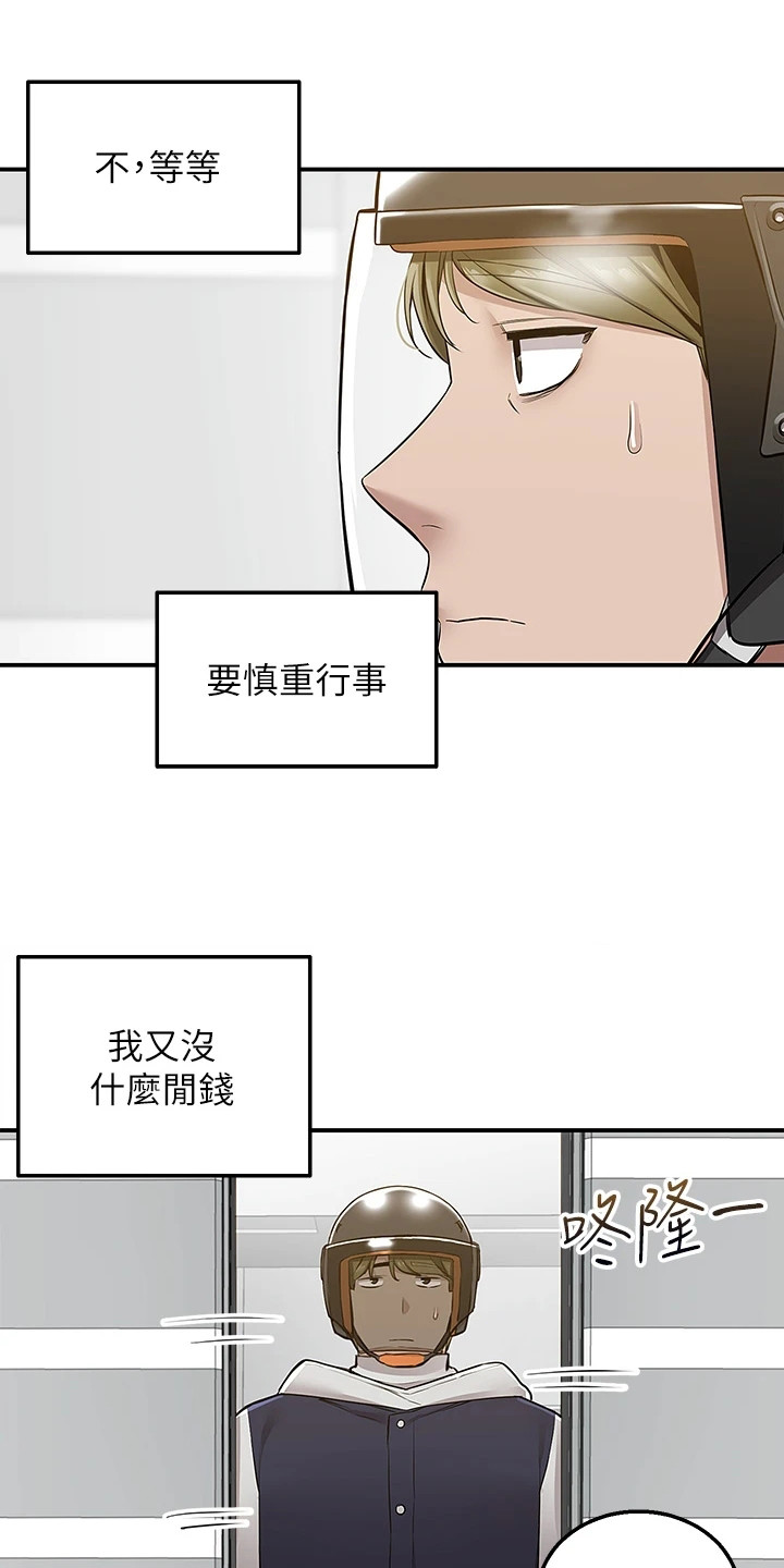 第19章：地下美食街15