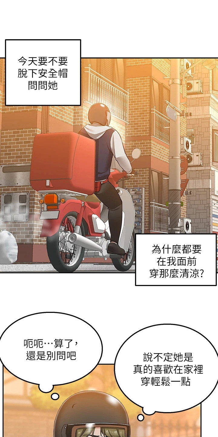 第2章：幻想16