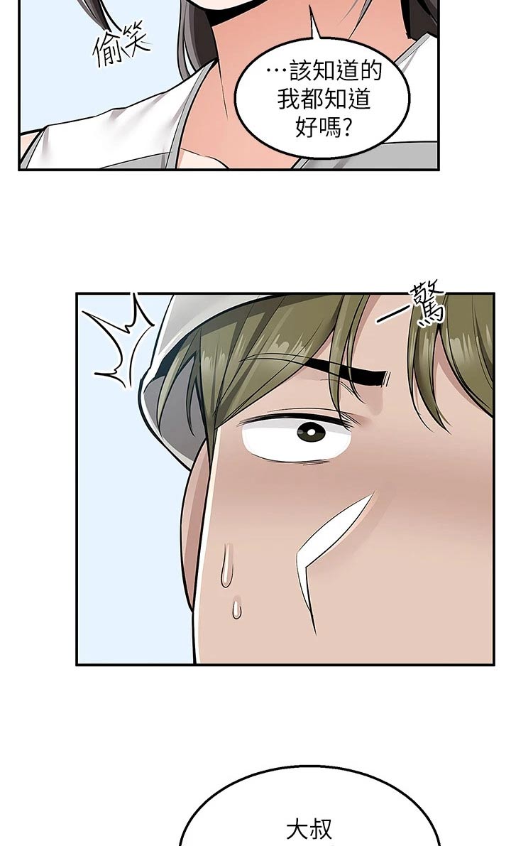 第28章：送外卖25