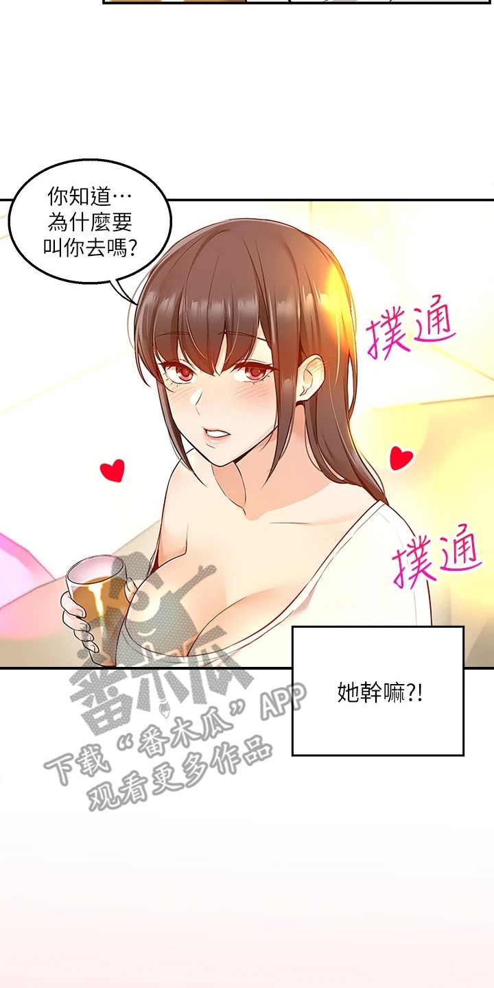 第14章：怦怦直跳13