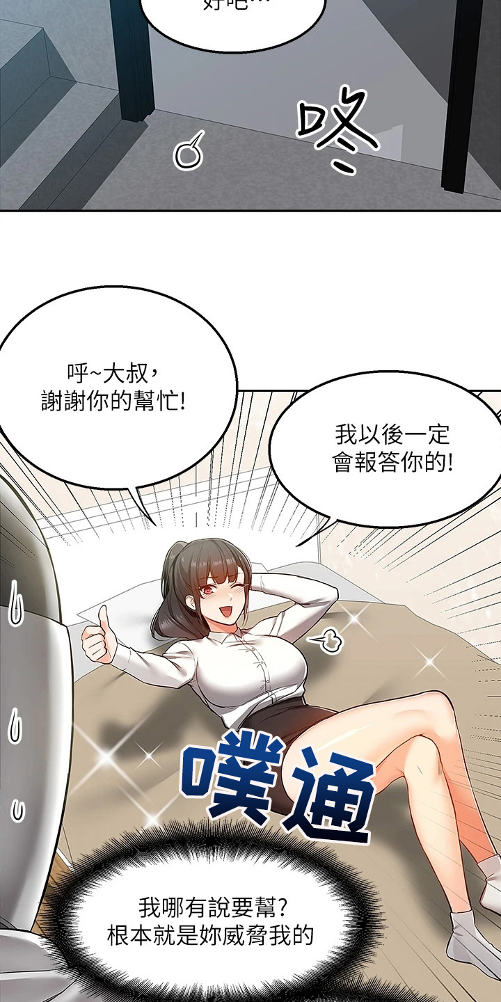 第3章：离家出走10