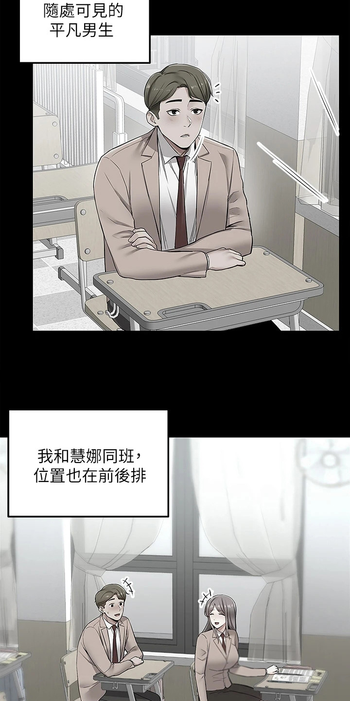 第1章：外送员17