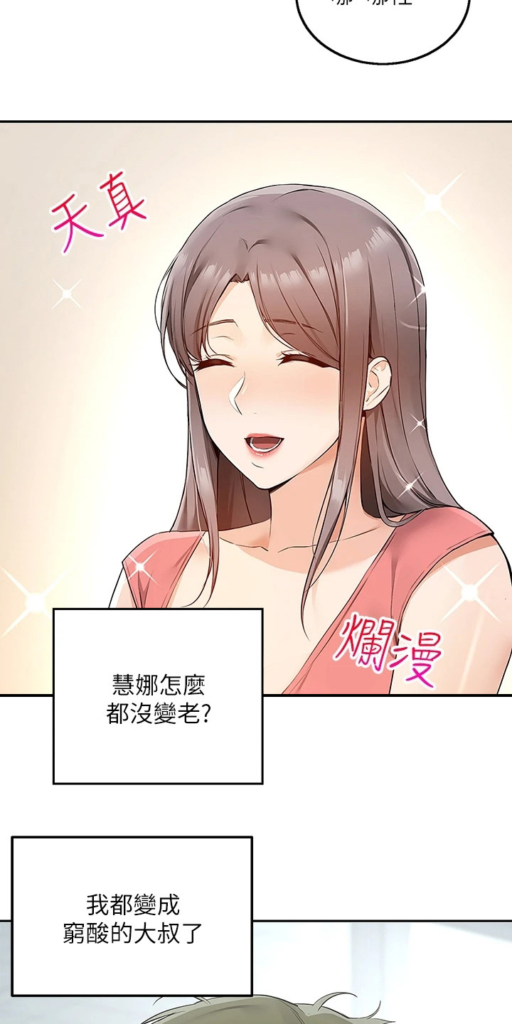 第8章：好久不见12