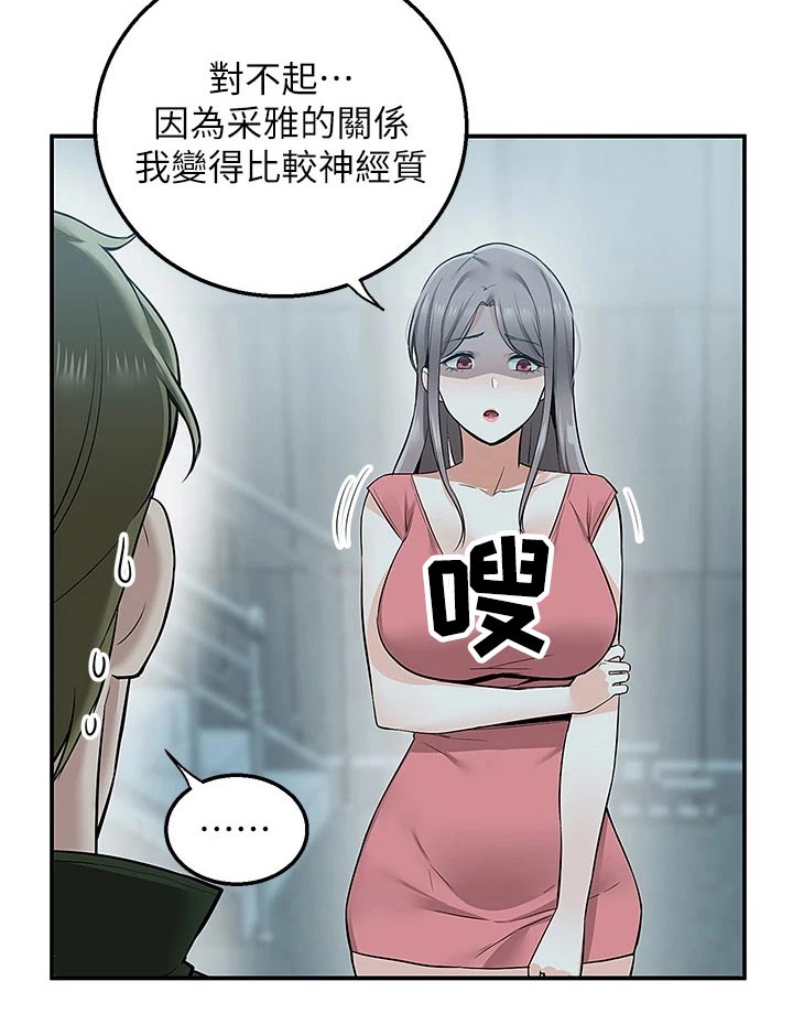第23章：误会16