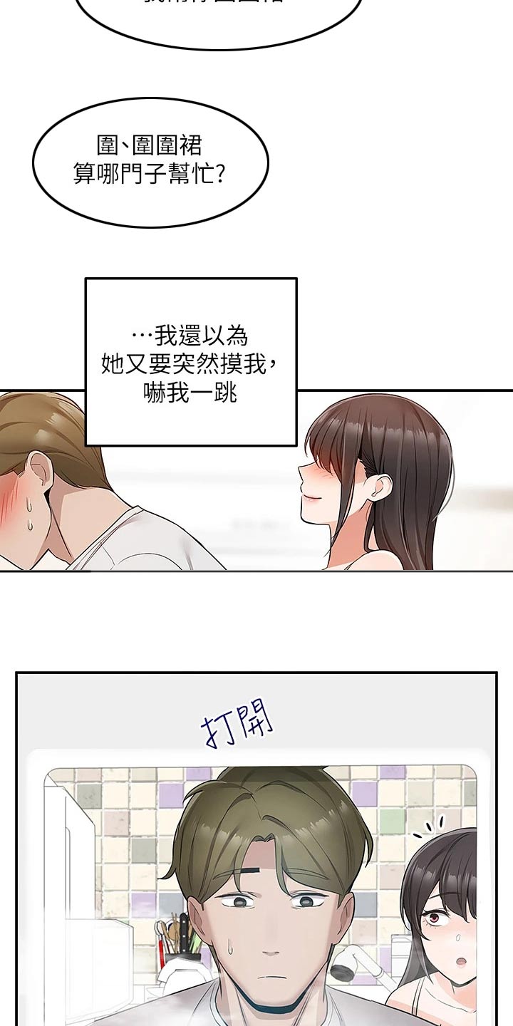 第24章：夜宵14