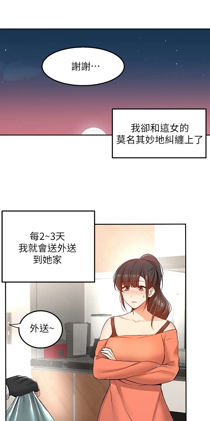第2章：幻想5