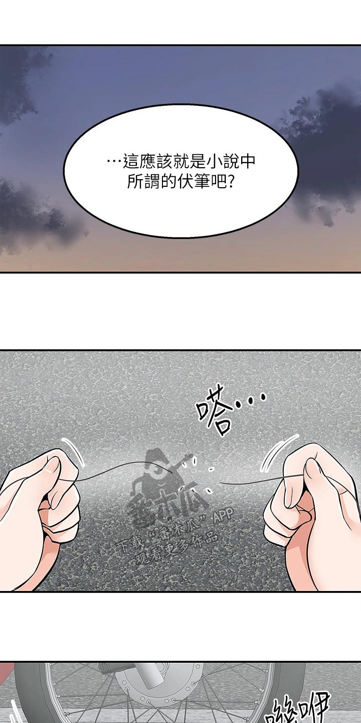 第32章：去哪里了15