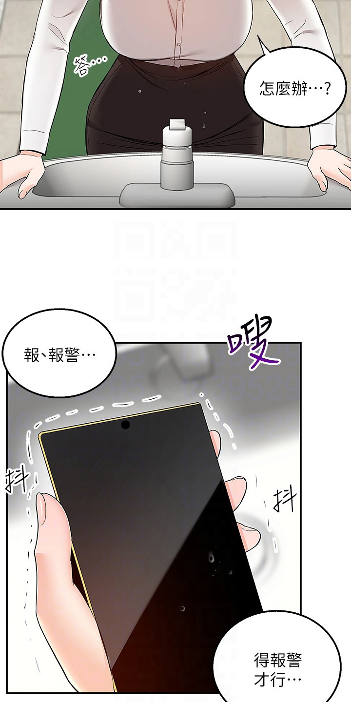 第12章：被骗了12
